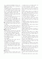 증권시장의 이해, 투자론-이론요약본, 퀴즈76문제(답포함)  10페이지