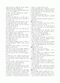 증권시장의 이해, 투자론-이론요약본, 퀴즈76문제(답포함)  13페이지