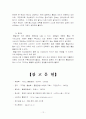 브랜드 서비스 전략 성공사례 및 실패사례(스타벅스,이너지,모토로라)  12페이지