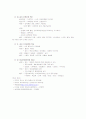 현대인과패션-모직물의 종류와 실생활적용 4페이지