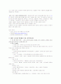 현대인과패션-모직물의 종류와 실생활적용 7페이지