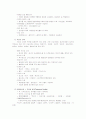 현대인과패션-모직물의 종류와 실생활적용 8페이지