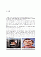 시청문(감상문)-트루먼쇼 를 보고나서 2페이지