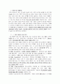 엔씨소프트(NC소프트) 국가별 진출 및 브랜드 서비스 성공요소분석 8페이지