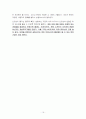 엔씨소프트(NC소프트) 국가별 진출 및 브랜드 서비스 성공요소분석 16페이지