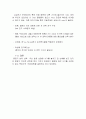 투자, 금융 - 모의투자 양식 서식 레포트 4페이지