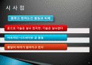 품질, 브랜드, 서비스의 성공과 실패사례 (스타벅스, 모토로라, 이너지) 10페이지