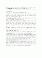 제품생산 입지 전략의 중요도와  분석(현대자동차, 엘지유플러스, 광주오리고기) 4페이지