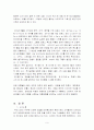 KPOP (케이팝) 마케팅 전략 성공요소 브랜드 전략요소 파악 9페이지