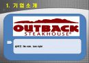 서비스 브랜드 품질 OUTBACK (아웃백) 성공요소 및 요인 발표자료 4페이지
