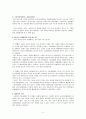 법여성학-여성노동과 간접차별 2페이지