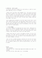 법여성학-여성노동과 간접차별 3페이지