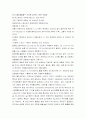 TV광고에서 3차원 에니메이션의 활용예를 알아보고 광고에서 어떤 에니메이션 기법이 적용되는지 설명해라 2페이지