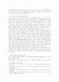 미디어 교육과 미디어 리터러시 2페이지