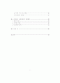 강릉시 녹색시범도시 추진 및 발전방안(논문) 4페이지