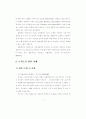 강릉시 녹색시범도시 추진 및 발전방안(논문) 15페이지