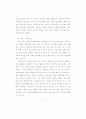 강릉시 녹색시범도시 추진 및 발전방안(논문) 19페이지