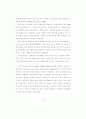 강릉시 녹색시범도시 추진 및 발전방안(논문) 25페이지