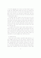 강릉시 녹색시범도시 추진 및 발전방안(논문) 33페이지