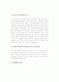 강릉시 녹색시범도시 추진 및 발전방안(논문) 38페이지