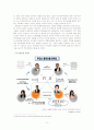 영화 무간도(無間道/Infernal Affairs) 심리학적 접근 3페이지