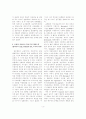 문화심리학 이론적 흐름과 방법론의 발전 - 6개의 키워드를 중심으로 3페이지