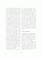 문화심리학 이론적 흐름과 방법론의 발전 - 6개의 키워드를 중심으로 4페이지