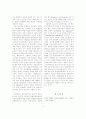 문화심리학 이론적 흐름과 방법론의 발전 - 6개의 키워드를 중심으로 7페이지