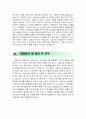 [서울시농수산물공사 자기소개서] 서울시농수산물공사 자기소개서 최종합격 예문_자기소개서 합격예문_베스트 자기소개서 3페이지