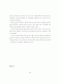 알코올 중독자를 위한 심리극 프로그램의 효과에 관한 연구 12페이지