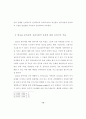 알코올 중독자를 위한 심리극 프로그램의 효과에 관한 연구 27페이지