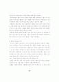 알코올 중독자를 위한 심리극 프로그램의 효과에 관한 연구 43페이지