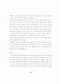 알코올 중독자를 위한 심리극 프로그램의 효과에 관한 연구 45페이지