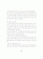 알코올 중독자를 위한 심리극 프로그램의 효과에 관한 연구 51페이지