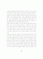 알코올 중독자를 위한 심리극 프로그램의 효과에 관한 연구 61페이지