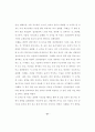 알코올 중독자를 위한 심리극 프로그램의 효과에 관한 연구 64페이지
