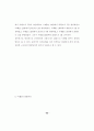 알코올 중독자를 위한 심리극 프로그램의 효과에 관한 연구 73페이지