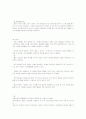 M&A, 한국기업이 유럽기업을 인수한 경우(사례 여덟 가지) 2페이지