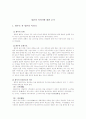 일본인의 미의식 화투 1페이지
