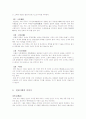 일본인의 미의식 화투 3페이지
