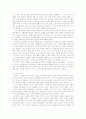 페터 한트케(Peter Handke) '소망없는 불행' 독후감 ,서평 3페이지