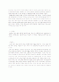 (생명의 기원)수입농산물과 형질전환 외래종 도입문제 8페이지