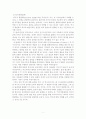 지휘통솔의 철학적 원리(지휘통솔) 2페이지