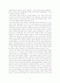 지휘통솔의 철학적 원리(지휘통솔) 4페이지