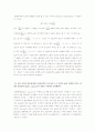 (생명화공실험)완충용액(예비+결과) 6페이지