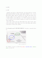 효모배양(결과) 3페이지