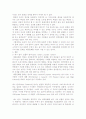 대중문화의 개념 및 특징과 과거와 현대의 대중문화 조사분석과 나아가야 할 길 6페이지