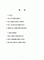 TV와 광고가 대중문화에 미치는 영향 및 문제점 조사분석 2페이지
