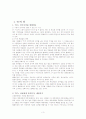 TV와 광고가 대중문화에 미치는 영향 및 문제점 조사분석 3페이지