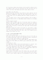 TV와 광고가 대중문화에 미치는 영향 및 문제점 조사분석 4페이지